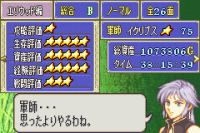Fire Emblem - Rekka no Ken (J)_13