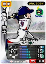 player_09094_1_b.jpg