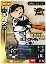 player_09205_1_b.jpg