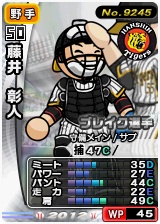 player_09245_1_b.jpg