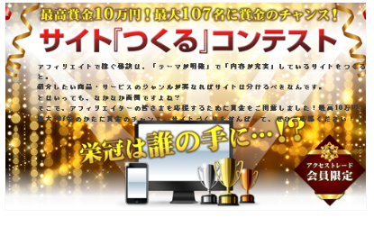 サイトつくる