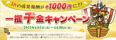 A8net荳謾ォ蜊・≡繧ュ繝」繝ウ繝壹・繝ウ_convert_20130402122420