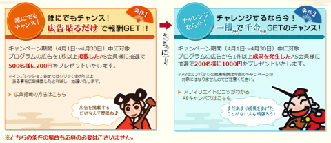 A8net荳謾ォ蜊・≡繧ュ繝」繝ウ繝壹・繝ウ隧ウ邏ー_convert_20130402122454