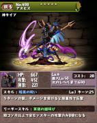 アヌビス01
