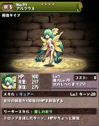 アルラウネ