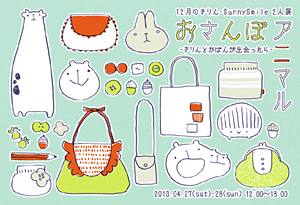 izumi_info.jpg