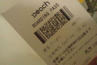 搭乗券
