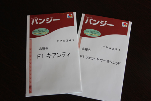 タキイ