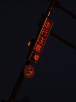 20121124_bicycle_tire_burst_06.jpg