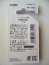 20140110_bicycle_computer_Battery_exchange_02.jpg