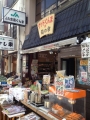 アンテナショップぐんま