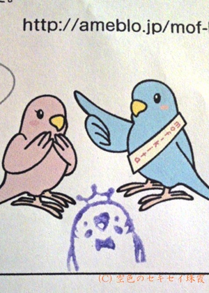 押したとこ