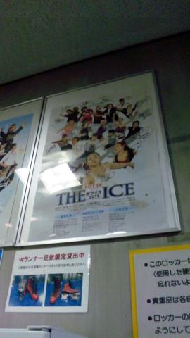 theice2012_06.jpg
