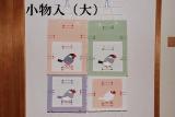 小物入~大きいサイズ!