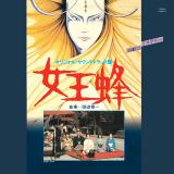 女王蜂soundtrack