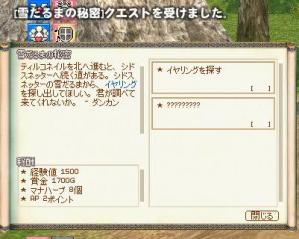 H24.6.14 くえ