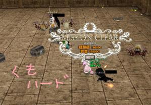 H24.7.3 くもはーど