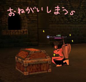 H24.7.10 おねがい