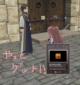 H24.7.27 げっと