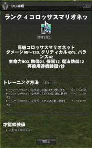 H24.8.19 にんぎょう4