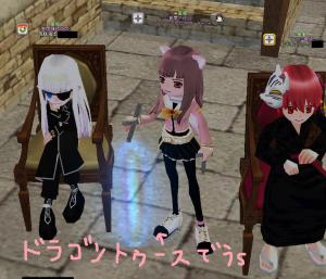 H24.9.14 とぅーす
