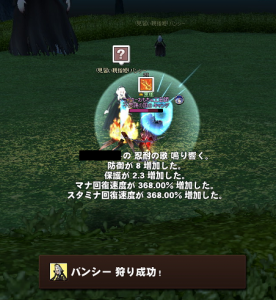 H24.10.23 ばんしー