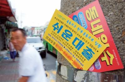 韓国で急増するリアル『ウシジマくん』の借金取り立て手法がコワい