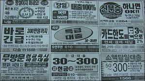 借金まみれの韓国20代に「個人ワークアウト（債務減免や償還期間の延長）」申請