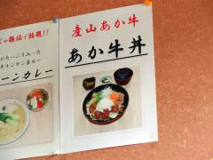 あか牛丼