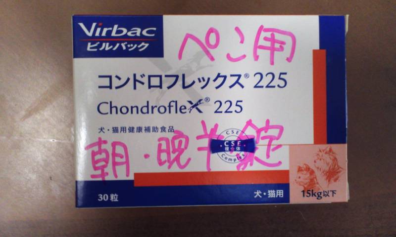 コンドロイチン