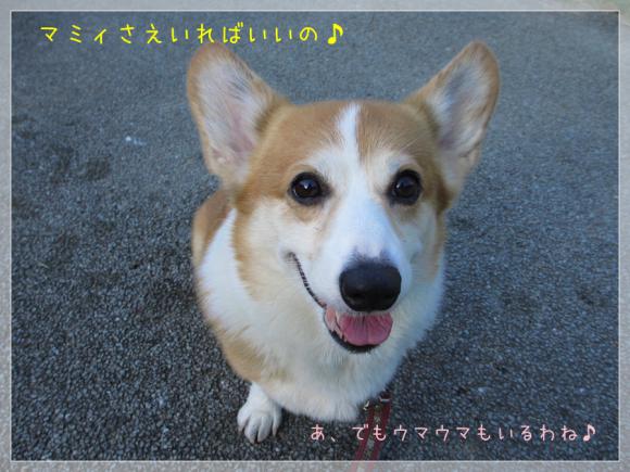 マミィさえいればいいの♪