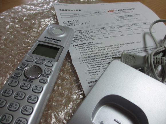 修理依頼 KX-FKN518-S