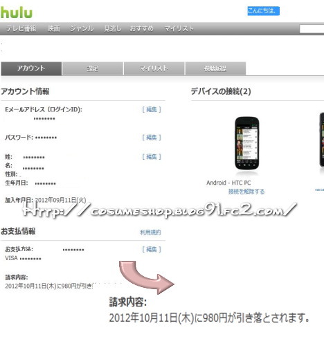 ランキングで高評価 フールーhulu 口コミ