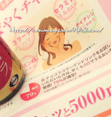 ランキングで高評価 美チョコラドリンク 口コミ