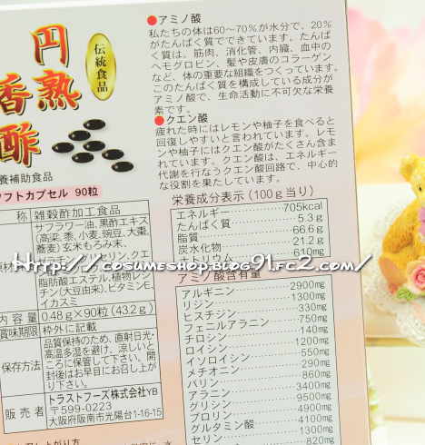 ランキングでも評判 円熟香酢|口コミ@美肌コスメ