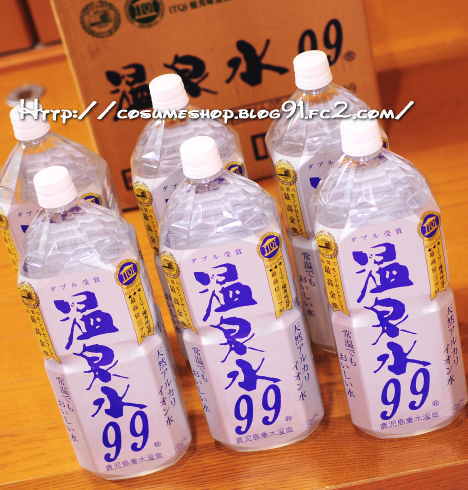 効果・大!温泉水99|口コミ@美肌コスメ