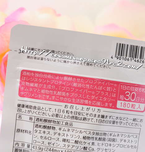 ランキングで高評価 プロファイバープラス 口コミ