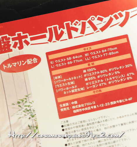話題の らくらく骨盤ホールドパンツ効果|口コミ@美肌コスメ