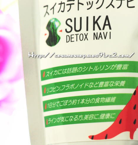 ごぼう1本 スイカデトックスナビ 口コミ