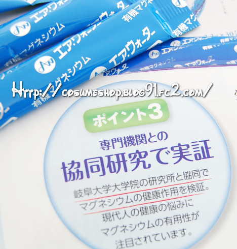 ランキングで高評価 有機マグネシウム 口コミ