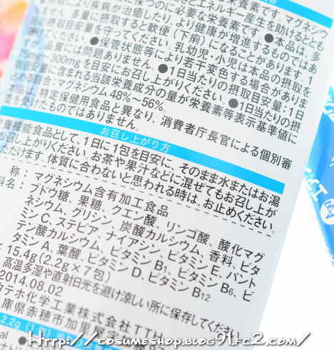 ランキングでも評判 マグネシウム サプリ|口コミ@美肌コスメ
