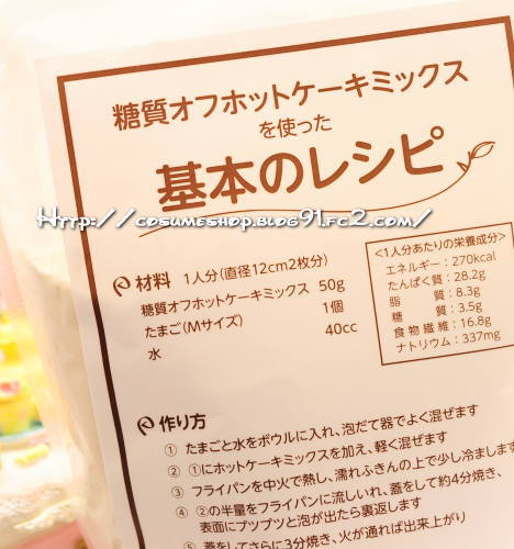人気の糖質オフのホットケーキミックス 口コミ