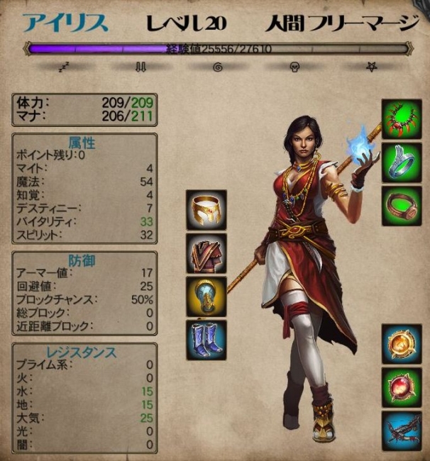 Might and Magic X Legacy_2014_02_04_esfesgs8_910