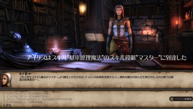 Might and Magic X Legacy_2014_02_0awfaw31_959