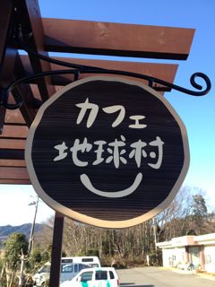 地球村1