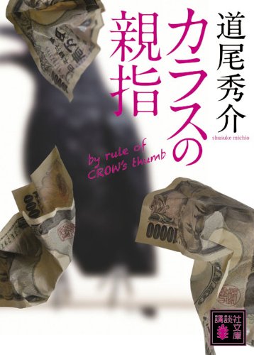 karasu.jpg