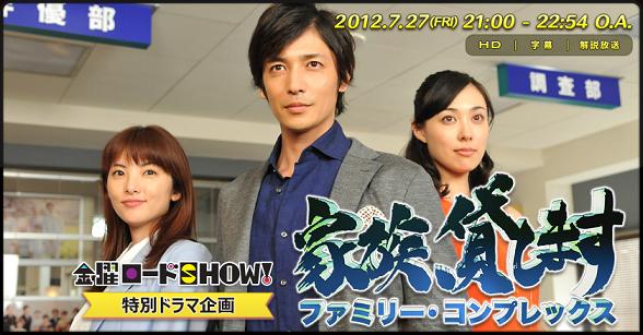 kazoku2.jpg