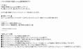 こんな感じでシリアルNo.が届きます。