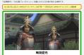 戦国愛兜、今日までっっっ!