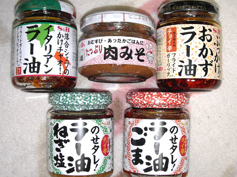 ついでに「食べるラー油」